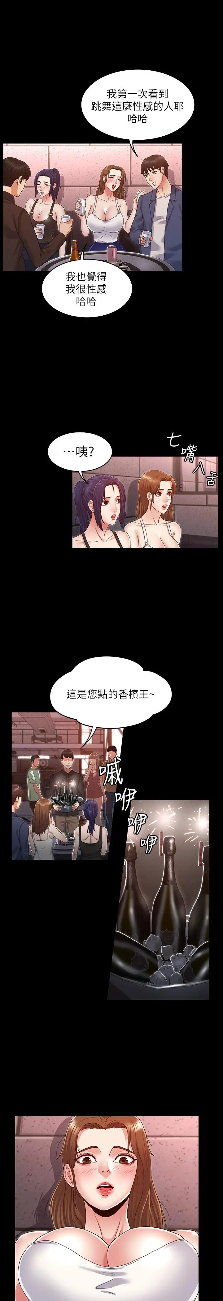 教师体罚 第2话-猎物上钩加一夜情 第24页