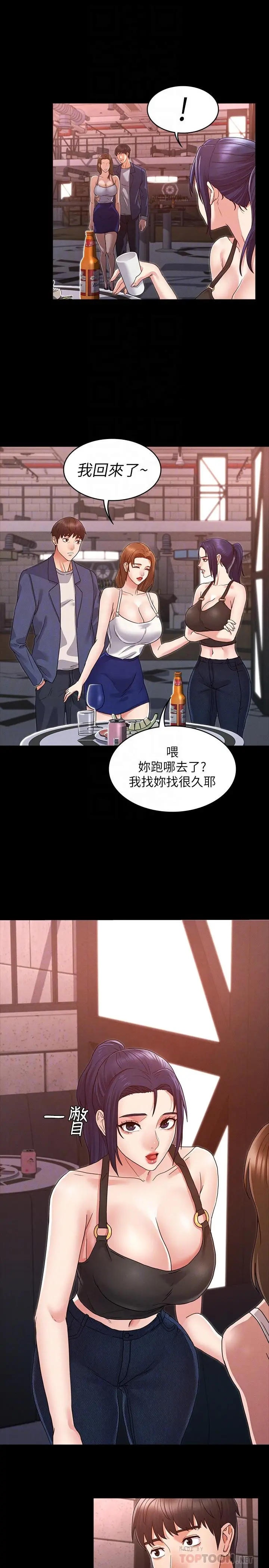 教师体罚 第2话-猎物上钩加一夜情 第8页