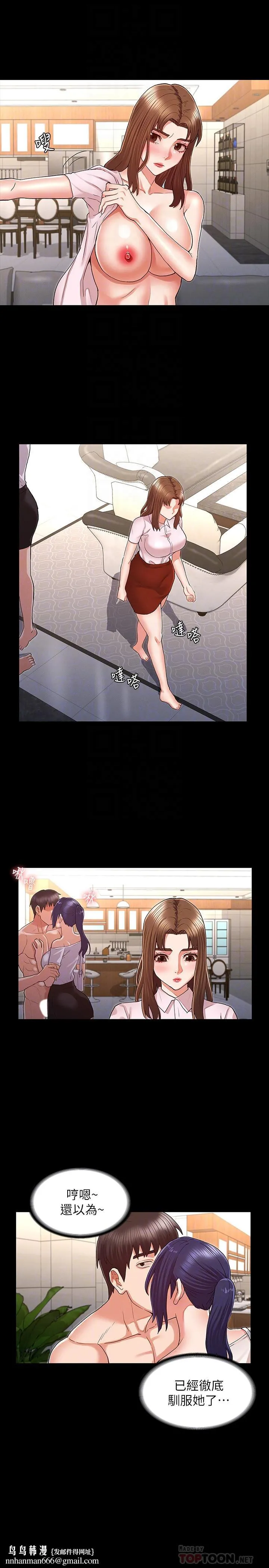 教师体罚 第34话-3人的淫乱游戏即将开始 第14页