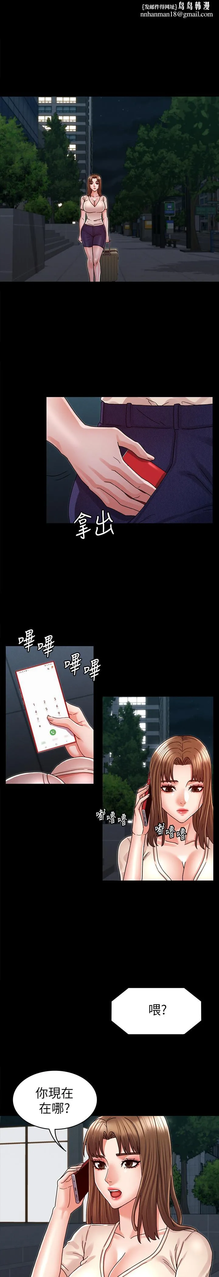 教师体罚 第24话-高级公寓 第1页