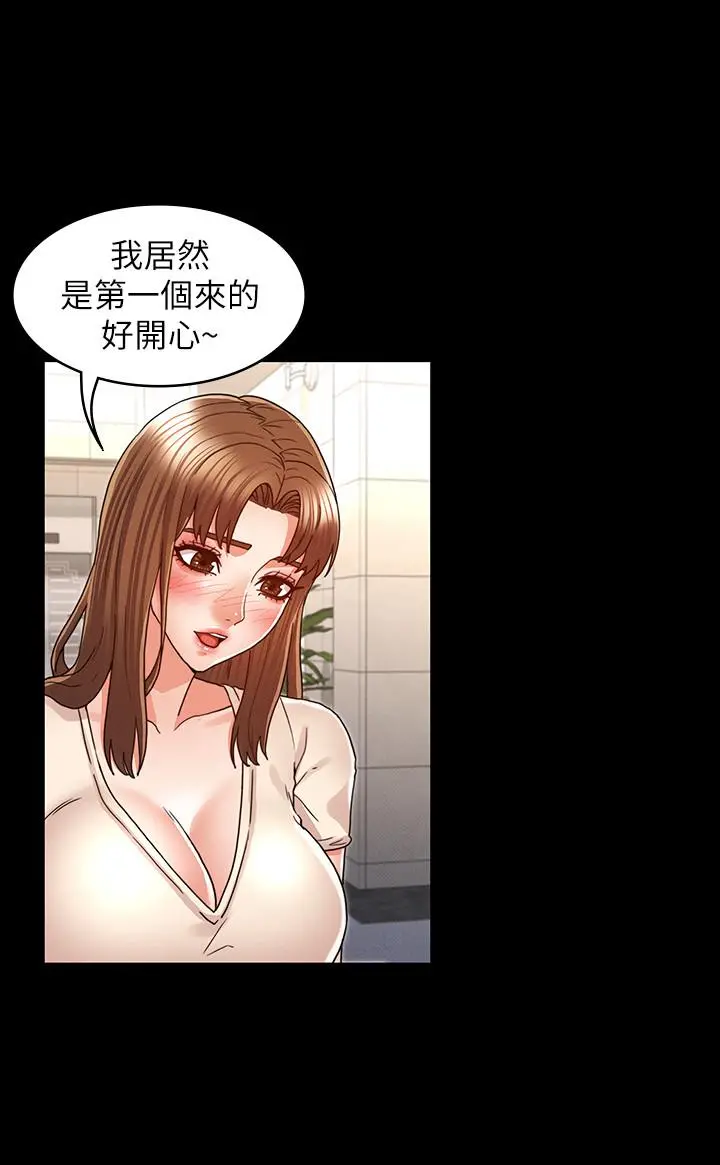 教师体罚 第24话-高级公寓 第15页