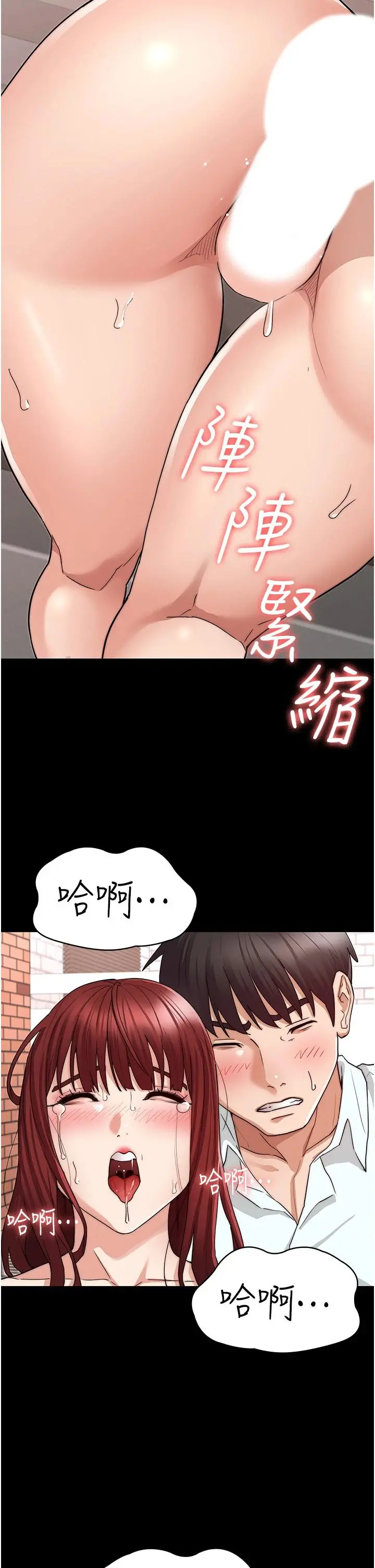 教师体罚 第57话-连一滴都不要浪费 第31页