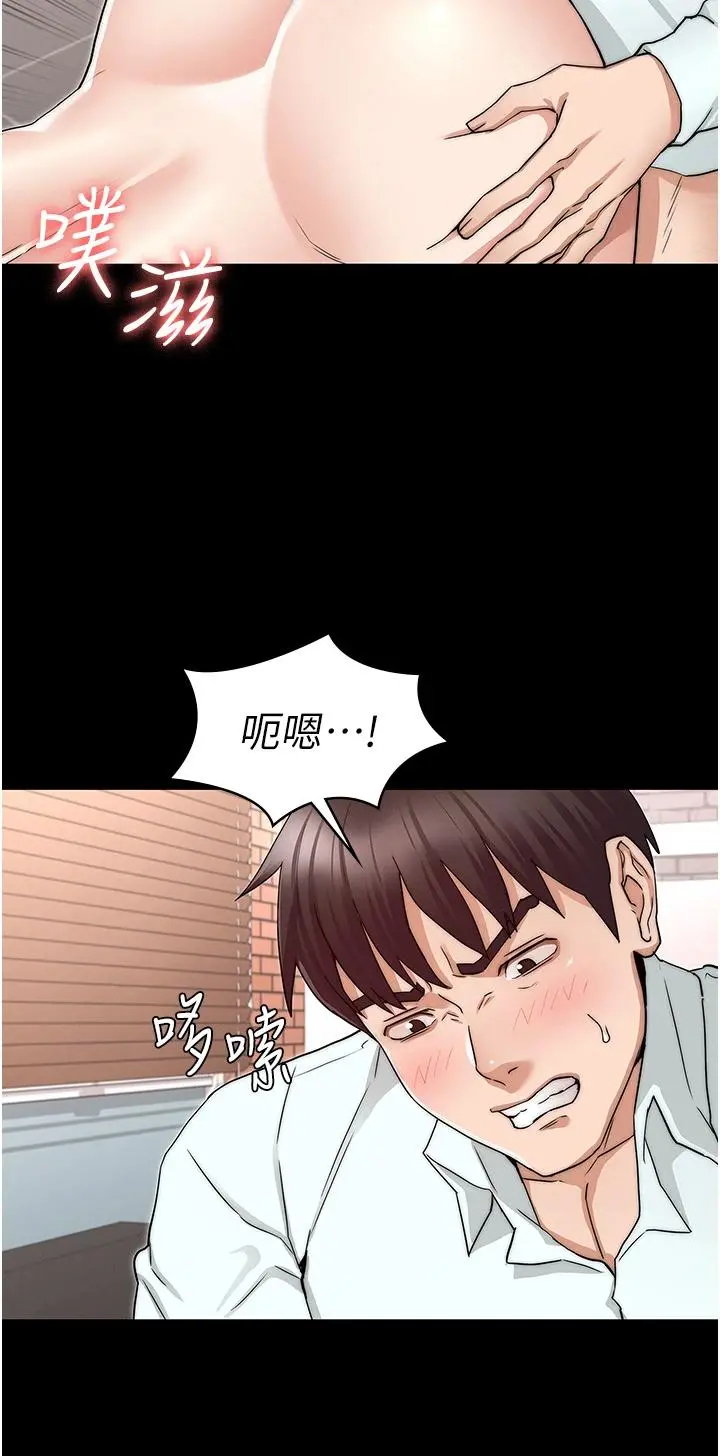 教师体罚 第57话-连一滴都不要浪费 第26页