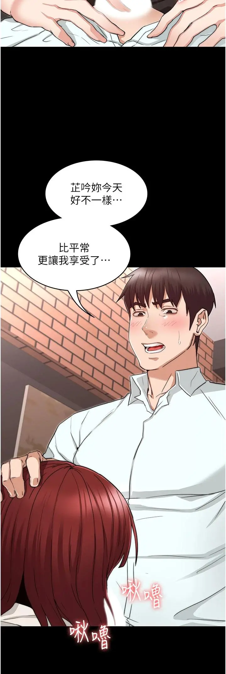 教师体罚 第57话-连一滴都不要浪费 第13页