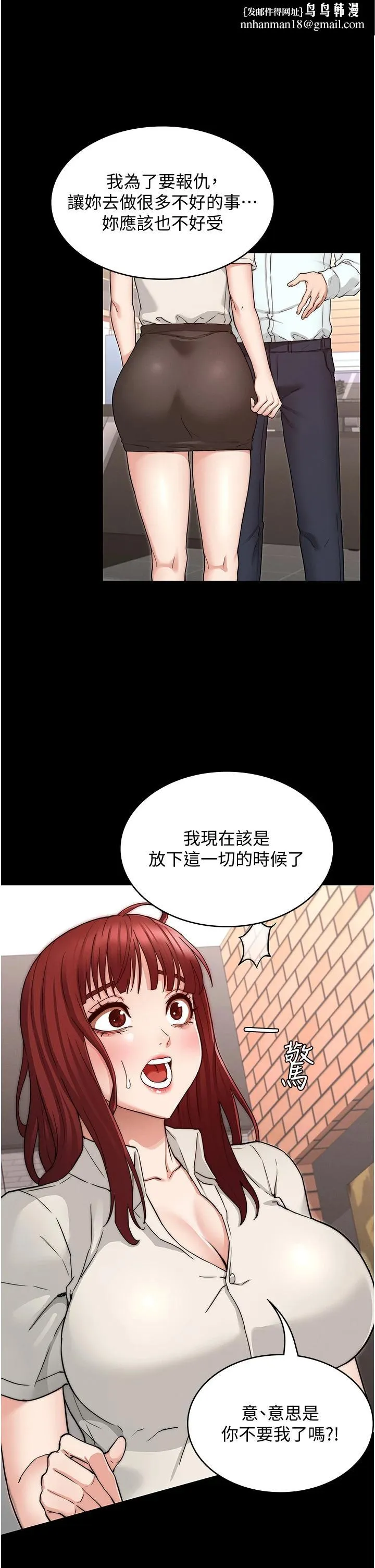 教师体罚 第57话-连一滴都不要浪费 第1页
