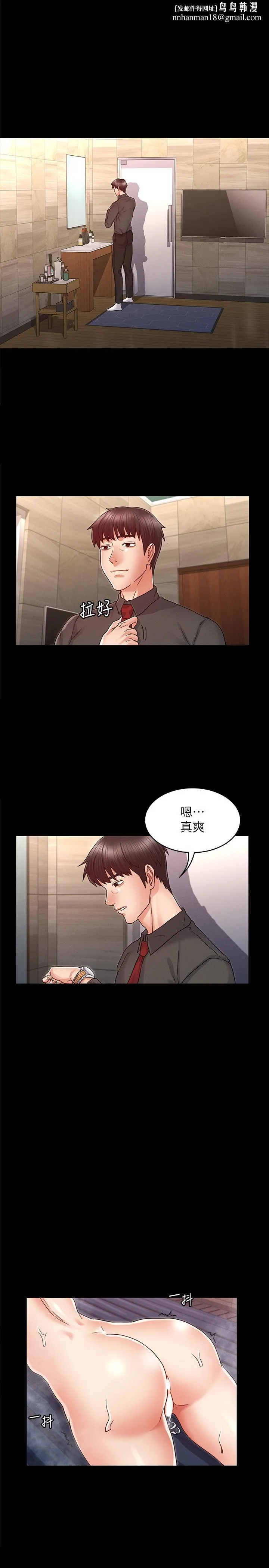 教师体罚 第21话-惊人的3P提议 第1页