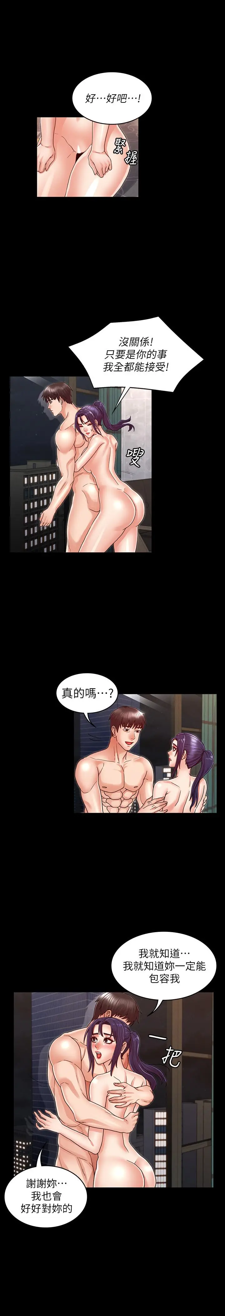 教师体罚 第21话-惊人的3P提议 第22页