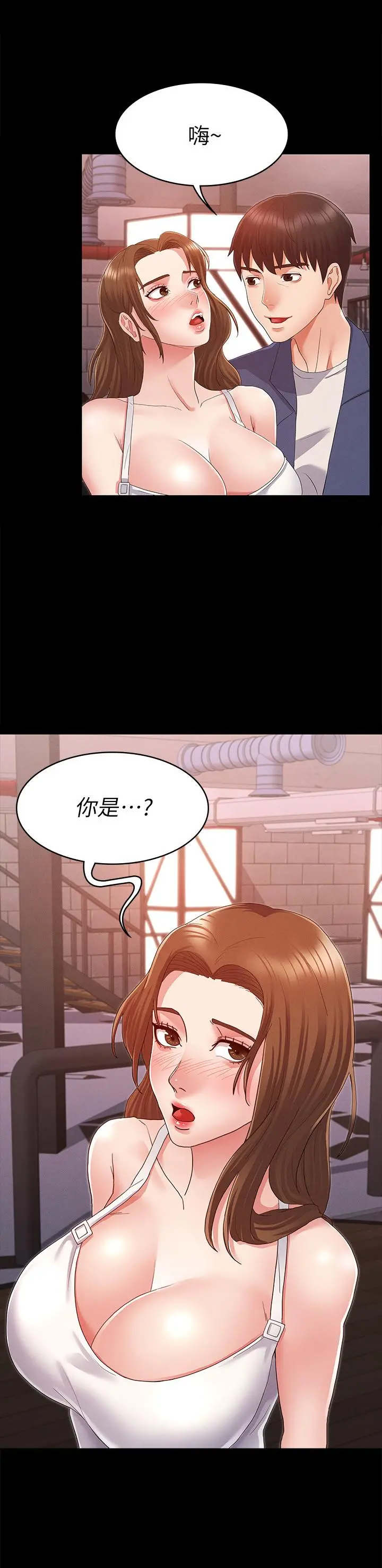 教师体罚 第1话-在夜店和老师重逢 第43页