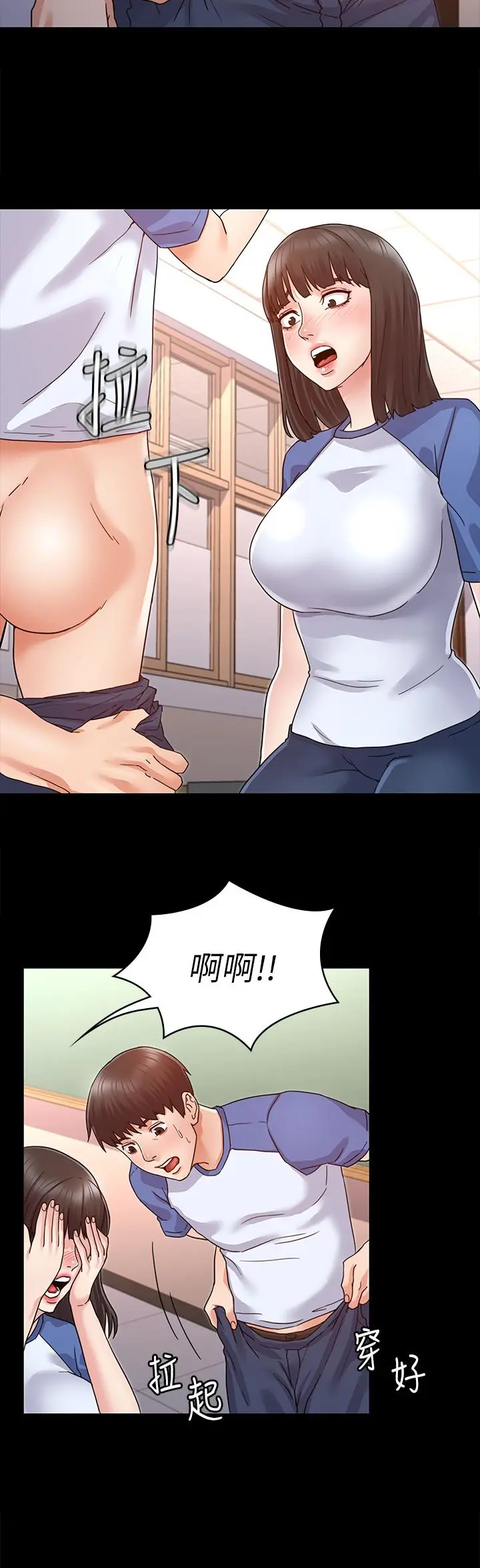 教师体罚 第1话-在夜店和老师重逢 第13页