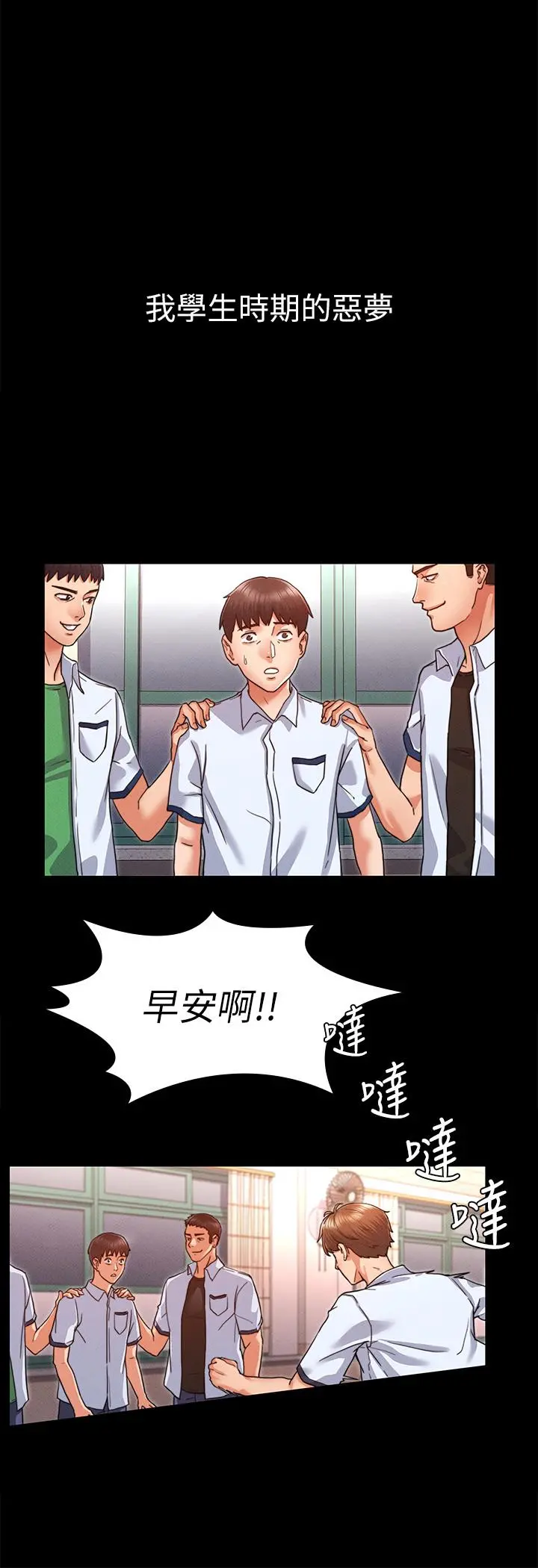 教师体罚 第1话-在夜店和老师重逢 第7页