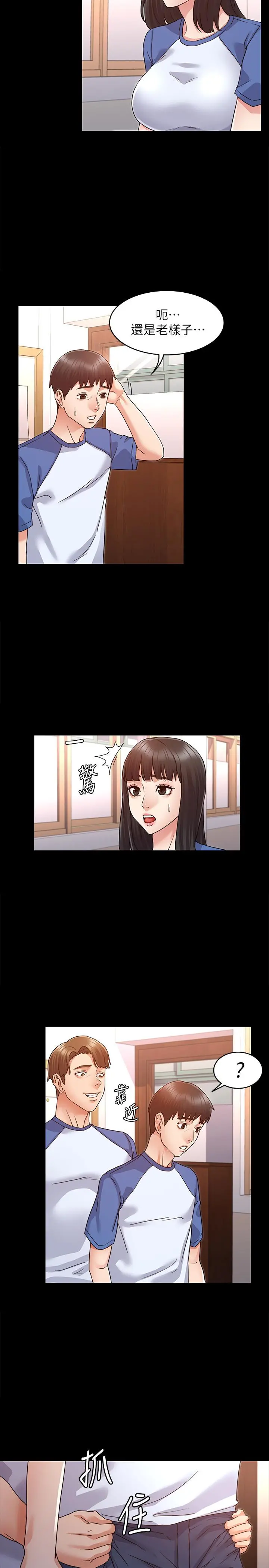 教师体罚 第1话-在夜店和老师重逢 第12页