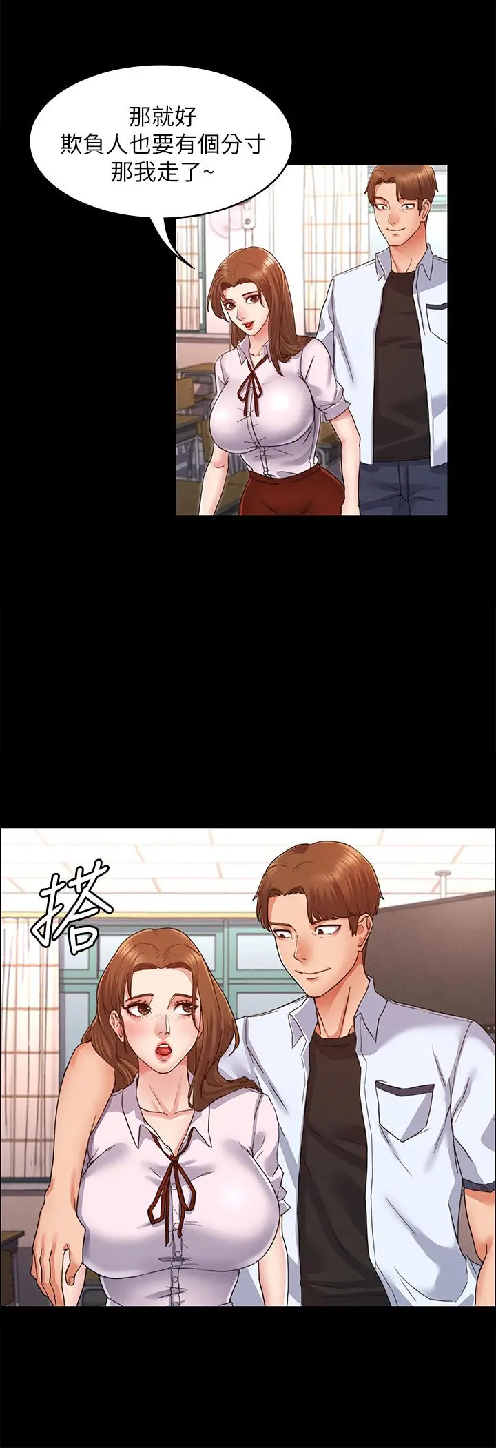 教师体罚 第1话-在夜店和老师重逢 第37页