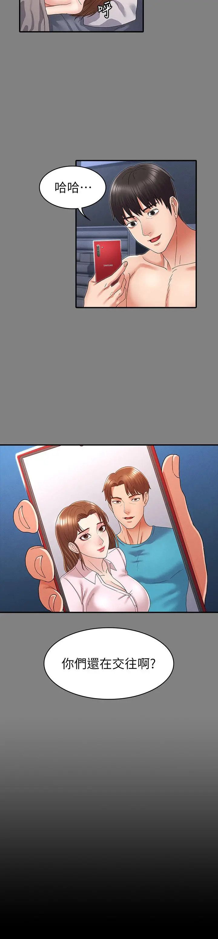 教师体罚 第4话-被边缘人学生上到高潮 第31页