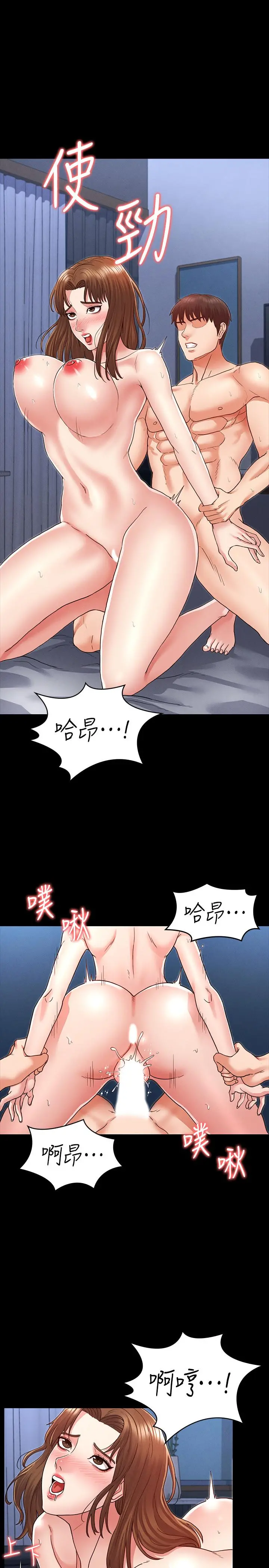 教师体罚 第4话-被边缘人学生上到高潮 第17页