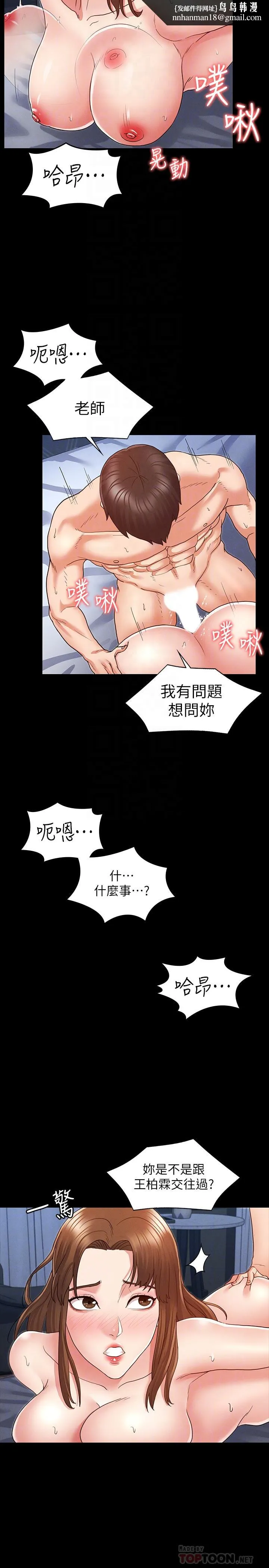 教师体罚 第4话-被边缘人学生上到高潮 第18页