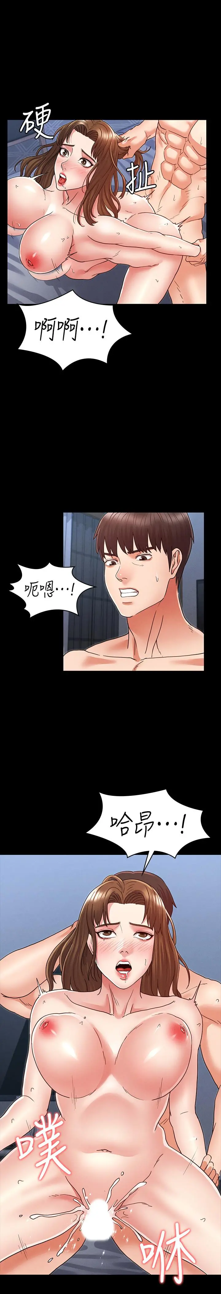 教师体罚 第4话-被边缘人学生上到高潮 第23页