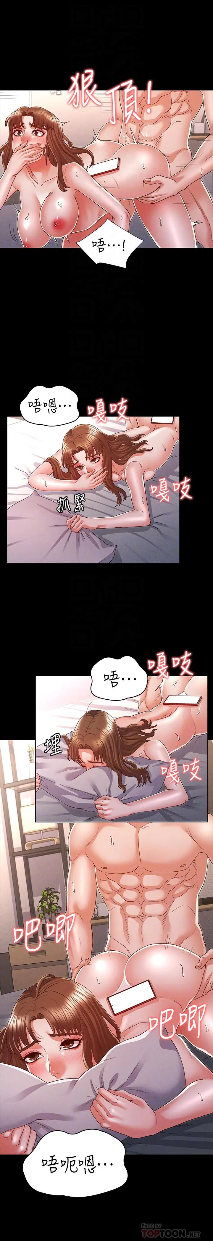教师体罚 第15话-逸婷面对怒火中烧的柏霖 第6页
