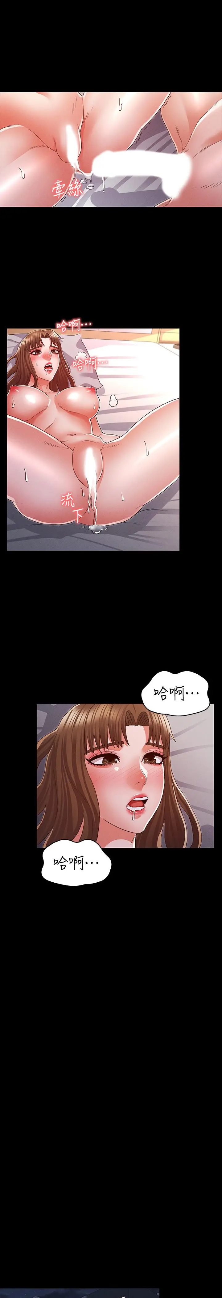 教师体罚 第15话-逸婷面对怒火中烧的柏霖 第24页
