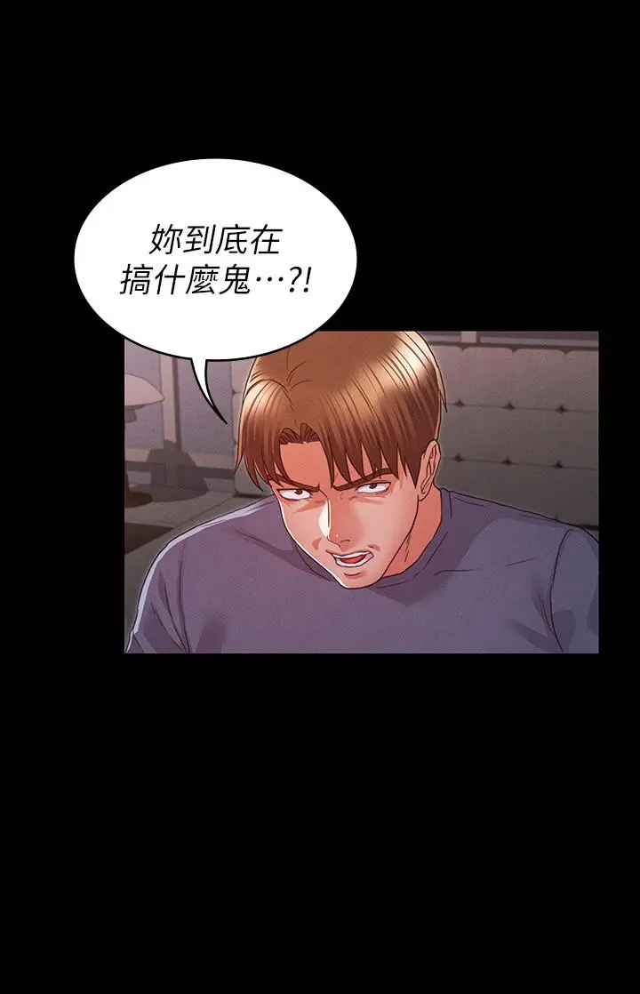 教师体罚 第15话-逸婷面对怒火中烧的柏霖 第26页