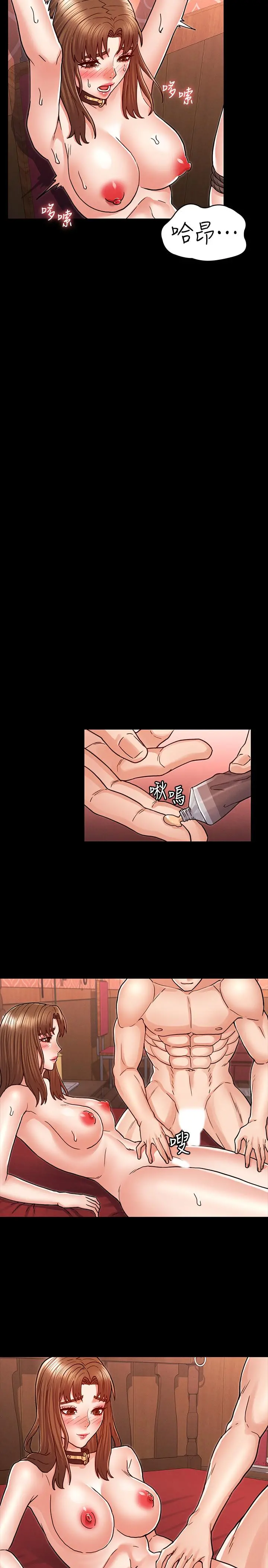 教师体罚 第26话-逸婷的新性癖 第20页