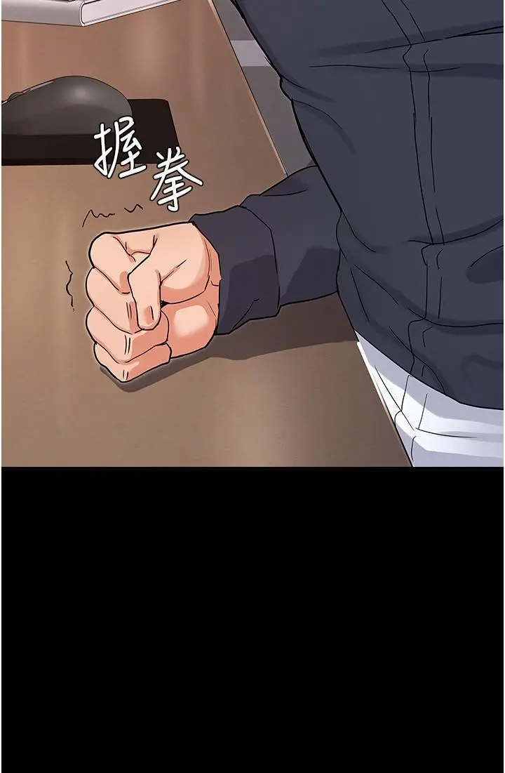 教师体罚 第46话-用身体帮你搓澡 第28页