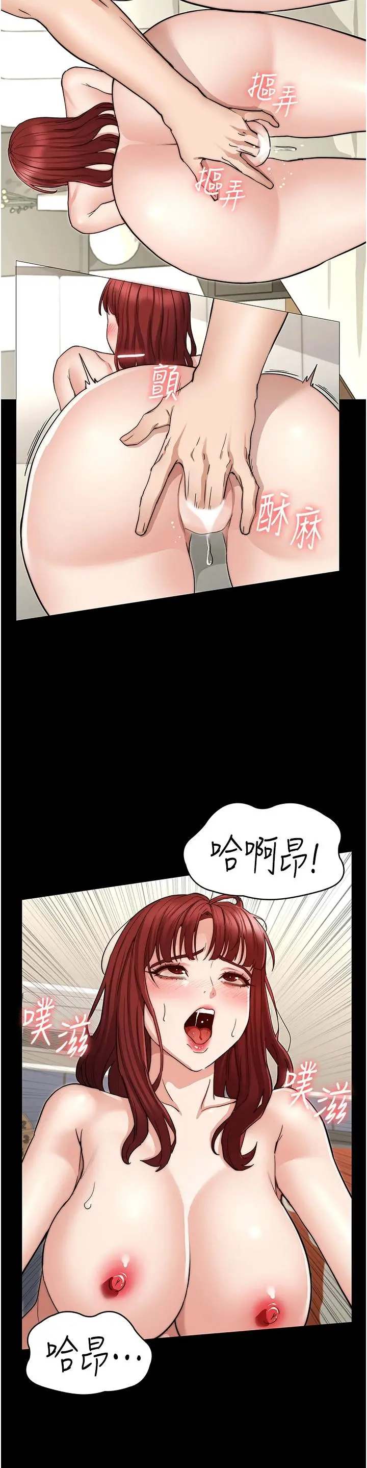 教师体罚 第59话-狂乱淫靡的全新快感 第9页