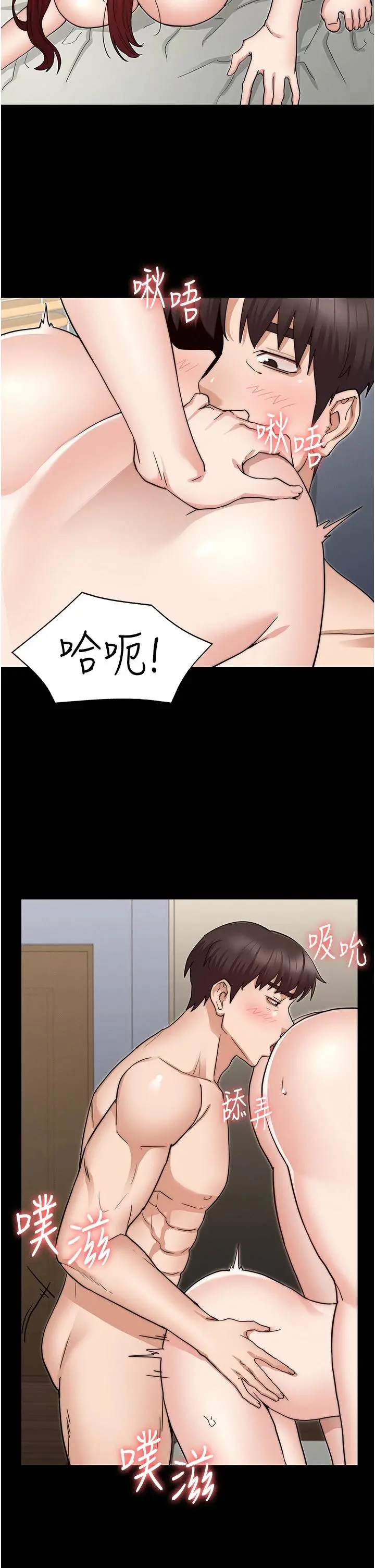 教师体罚 第59话-狂乱淫靡的全新快感 第17页