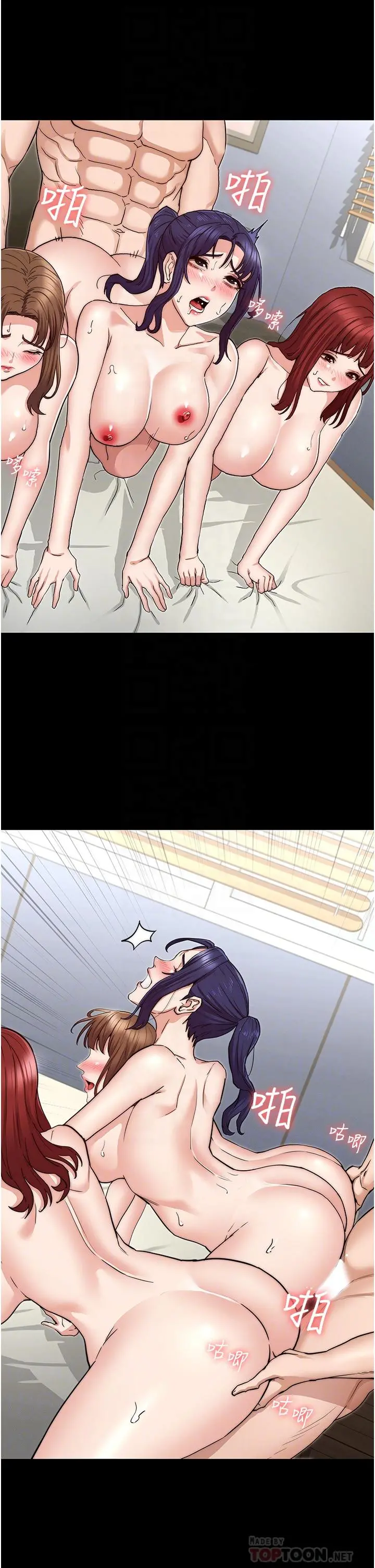教师体罚 第59话-狂乱淫靡的全新快感 第10页