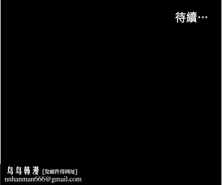 教师体罚 第59话-狂乱淫靡的全新快感 第35页