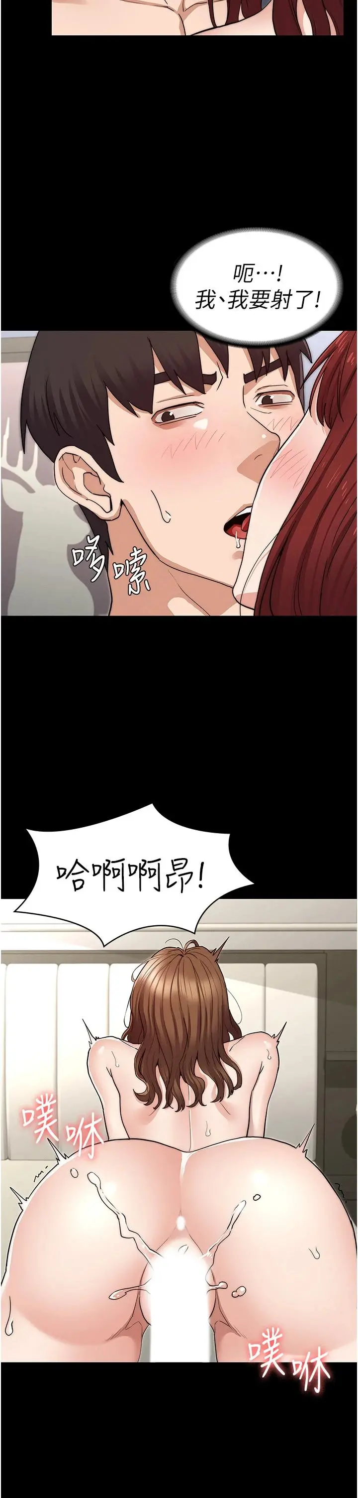 教师体罚 第59话-狂乱淫靡的全新快感 第29页