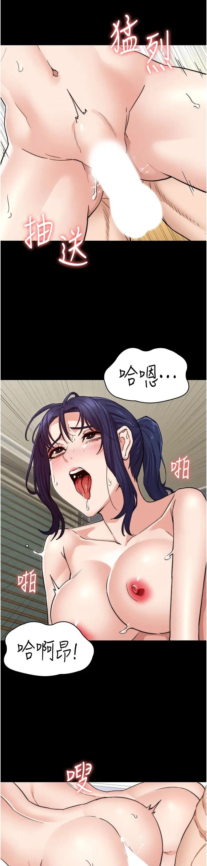 教师体罚 第59话-狂乱淫靡的全新快感 第11页
