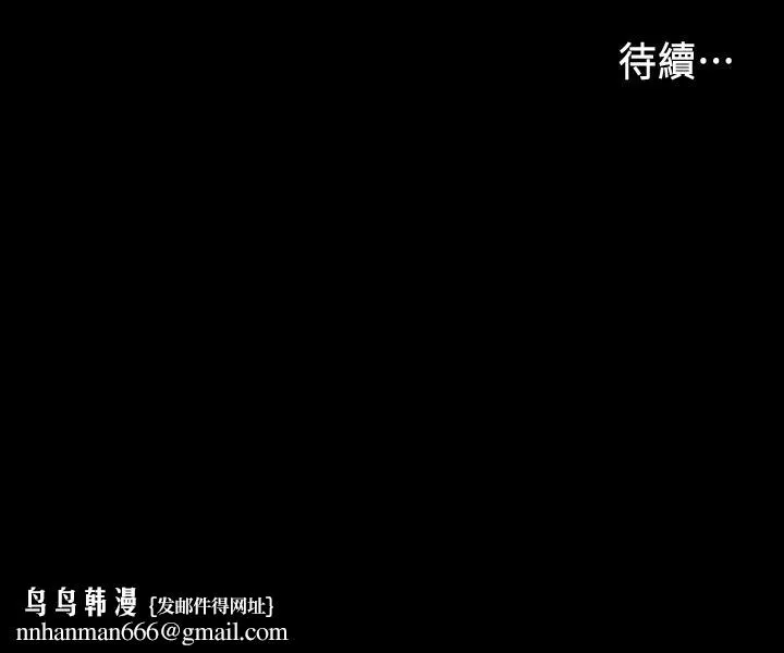 教师体罚 第39话-女人间的正宫争夺战 第24页