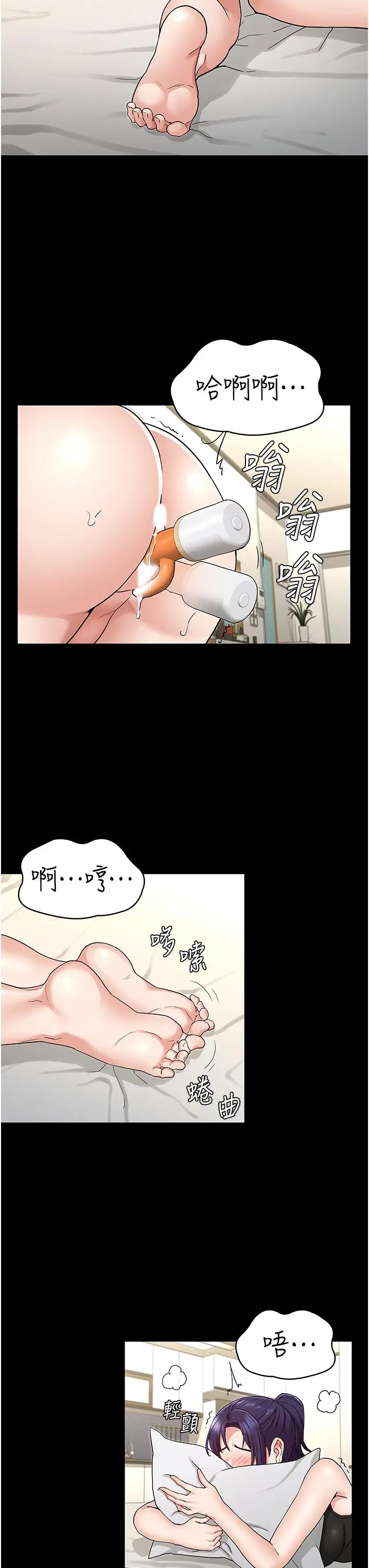 教师体罚 第51话-醉倒后毫无防备的她 第3页