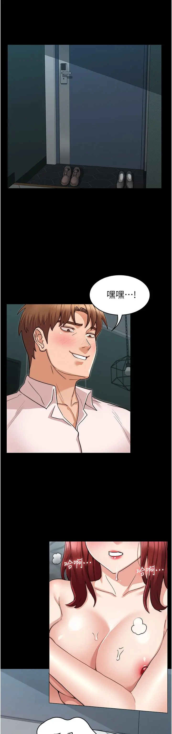 教师体罚 第51话-醉倒后毫无防备的她 第35页