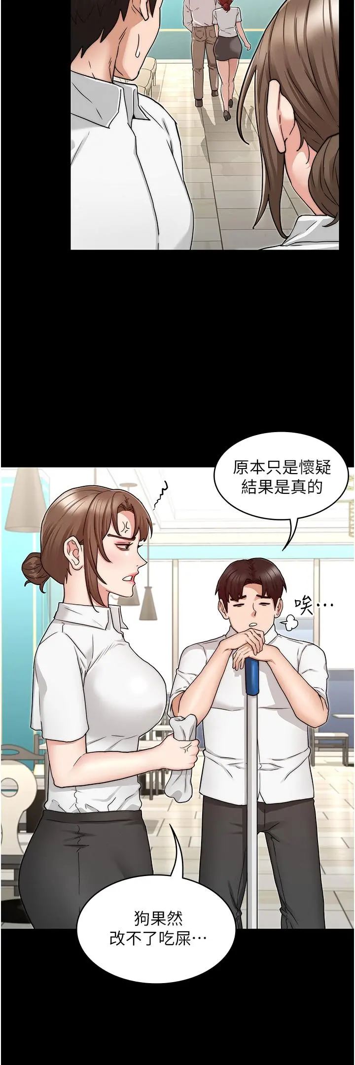 教师体罚 第51话-醉倒后毫无防备的她 第15页