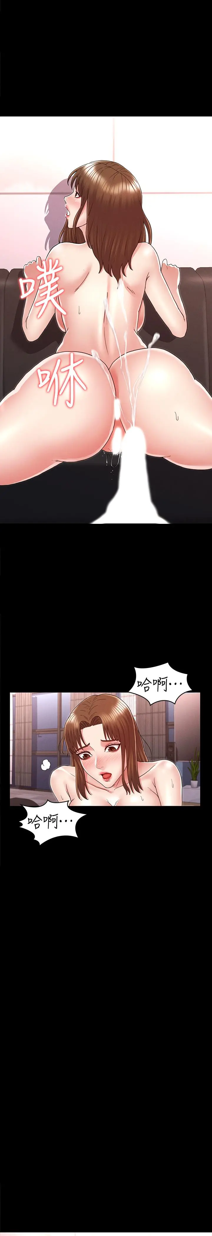 教师体罚 第5话-欲求不满的逸婷 第22页