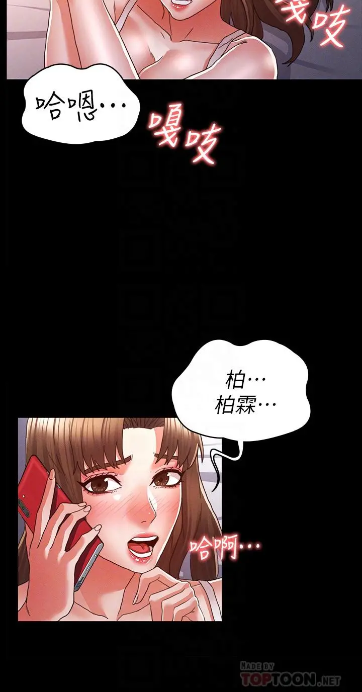 教师体罚 第14话-你这只发情的母狗再叫大声点 第12页