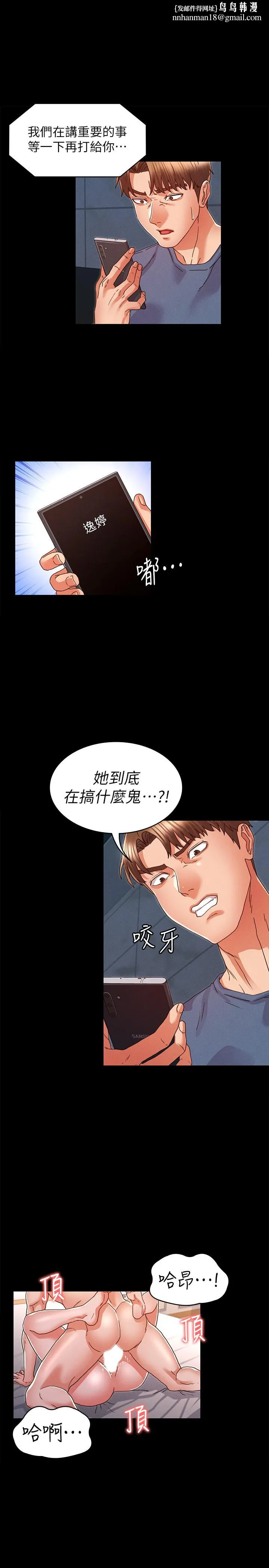 教师体罚 第14话-你这只发情的母狗再叫大声点 第13页
