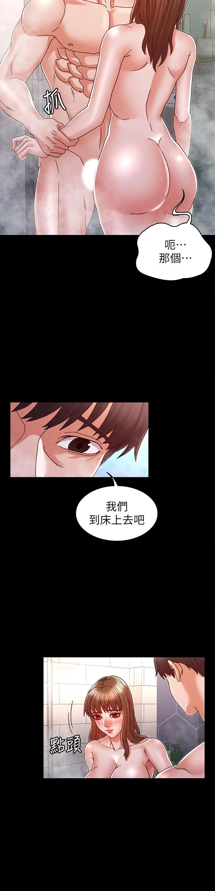 教师体罚 第13话-沦为玩物的逸婷 第2页