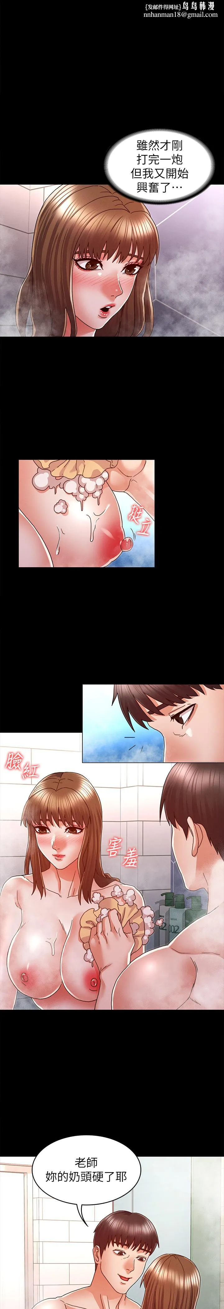 教师体罚 第13话-沦为玩物的逸婷 第1页