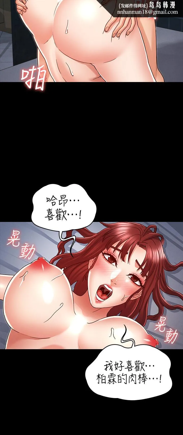 教师体罚 第19话-180度大转变的原因 第15页