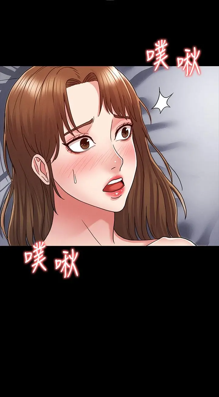 教师体罚 第3话-老师，你不想知道我是谁吗 第27页