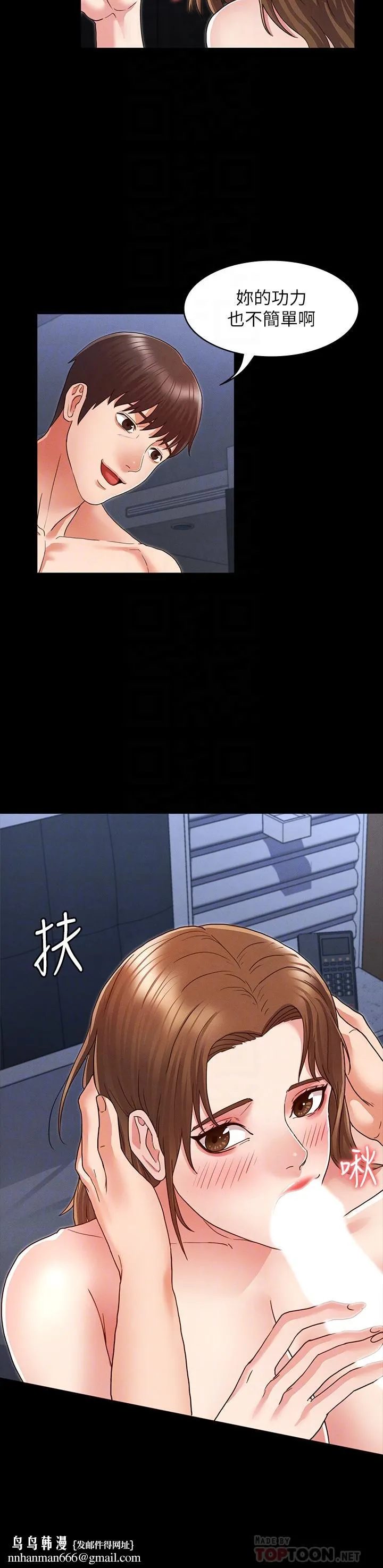 教师体罚 第3话-老师，你不想知道我是谁吗 第16页