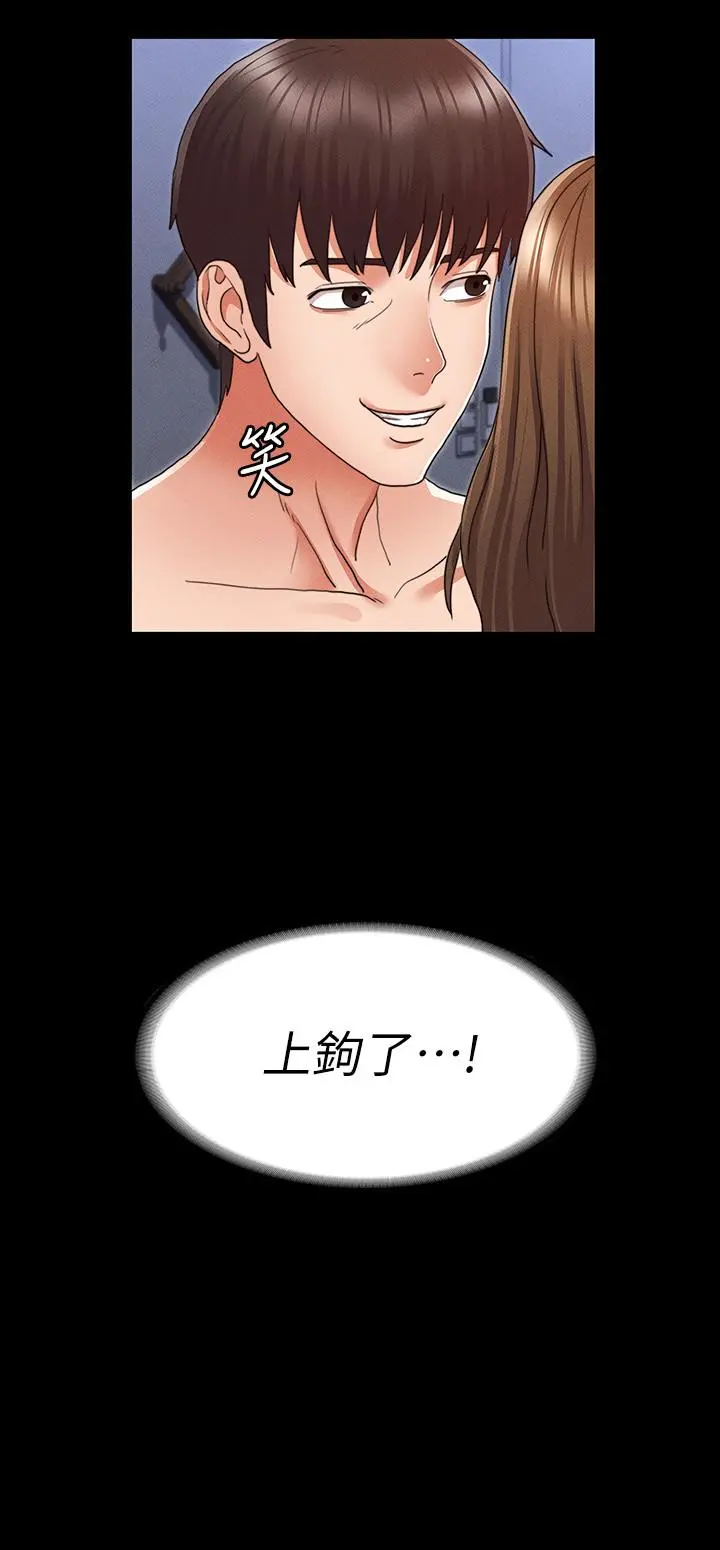 教师体罚 第3话-老师，你不想知道我是谁吗 第3页