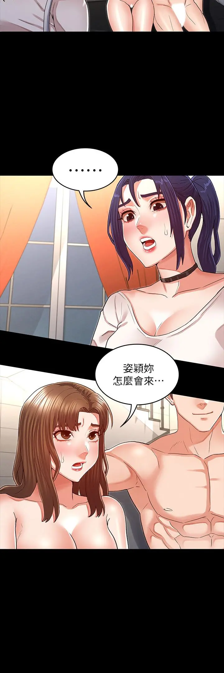 教师体罚 第33话-教师体罚计划的最后一步 第24页