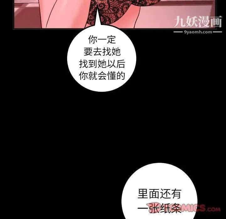 与学姐的那些事 第27话 第129页