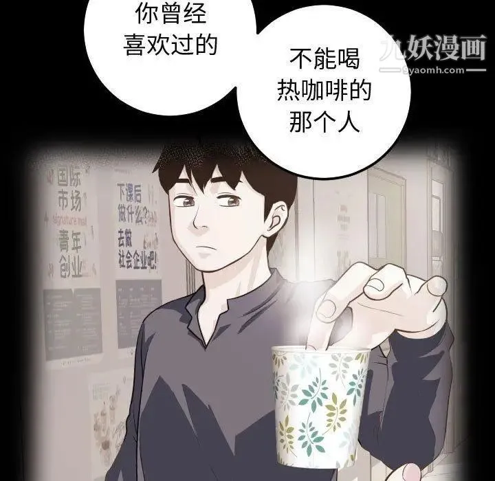 与学姐的那些事 第27话 第43页