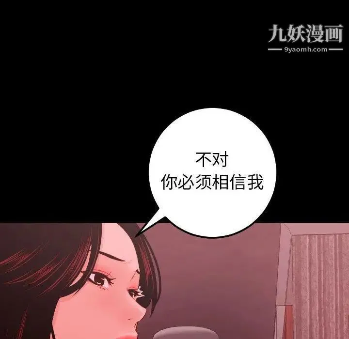 与学姐的那些事 第27话 第118页