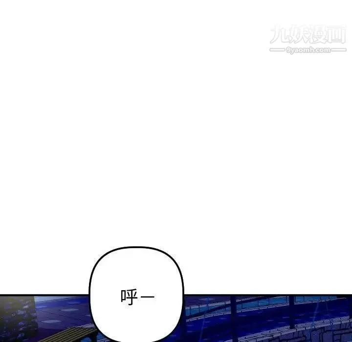 与学姐的那些事 第27话 第34页