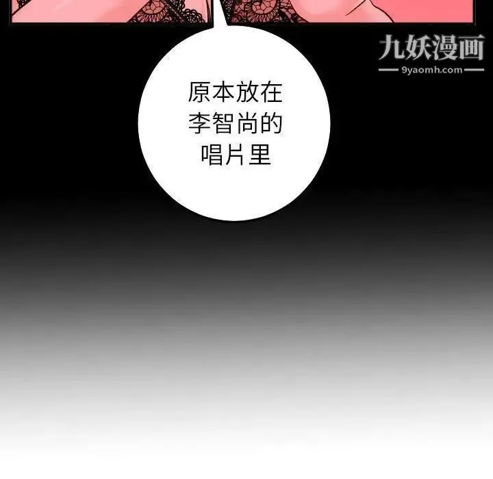 与学姐的那些事 第27话 第131页